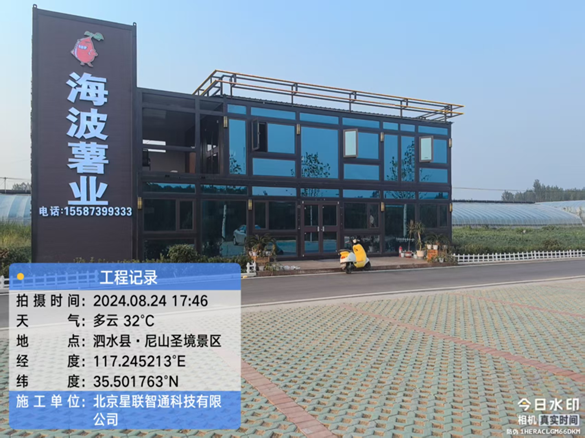 山东泗水庞海波种植专业合作社智慧化健康种苗繁育基地智能水肥一体化项目