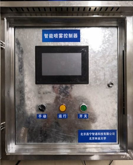 智能喷雾控制器